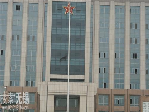 无锡市人民政府征兵办公室