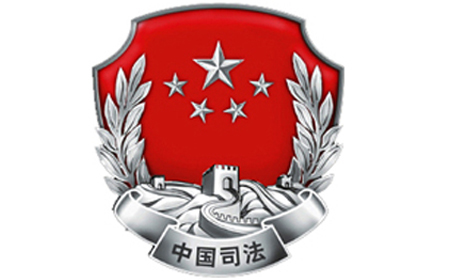 无锡市锡山区司法局锡北司法所