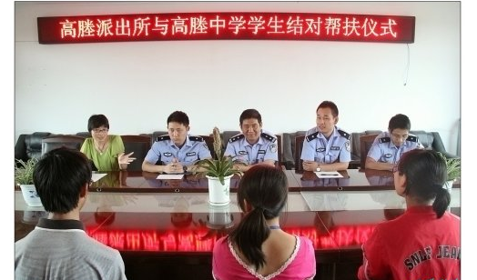 宜兴市公安局高塍派出所