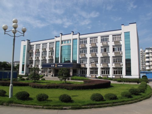 江阴市公安局南闸派出所