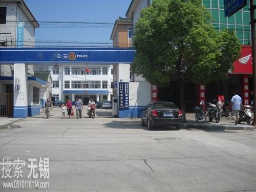 宜兴市公安局张渚派出所