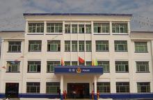 宜兴市公安局环科园派出所