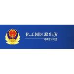 江阴市公安局青阳分局