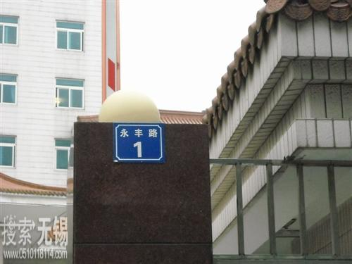 无锡市南长区审计局