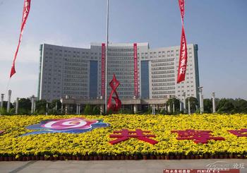 江阴市机关事务管理局