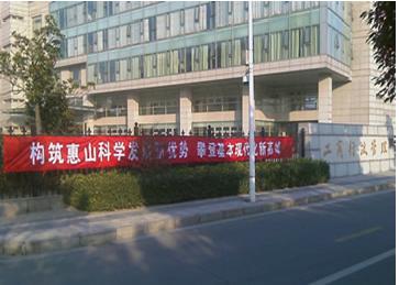 无锡市惠山区市场监督管理局洛社分局