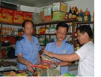 无锡市宜兴工商行政管理局丁蜀工商分局