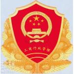 无锡市江阴工商行政管理局利港分局