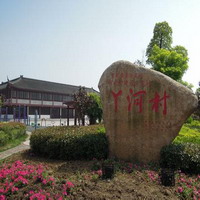 常州市武进区牛塘镇丫河村民委员会