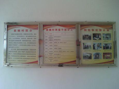 常州市金坛区朱林镇黄金村村民委员会