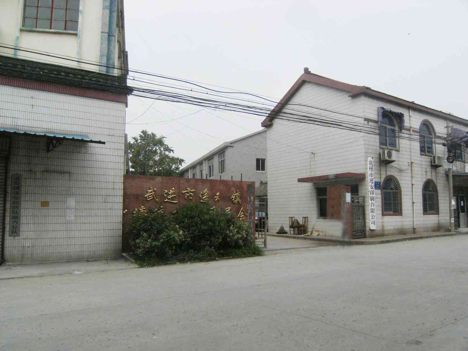 常州市武进区遥观镇塘桥村民委员会