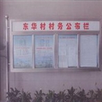 常州市武进区湖塘镇东华社区居民委员会