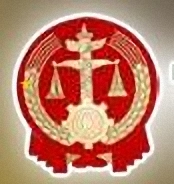 溧阳市司法局