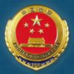 常州市公安局