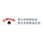 常州市桥牌协会