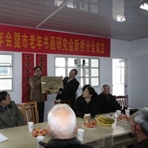 常州市老年书画研究会