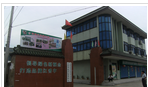 常州市金坛区建昌红香芋协会
