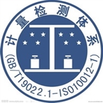 常州市计量检测管理行业协会