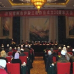 常州市伊斯兰教协会
