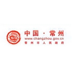 常州市人民政府