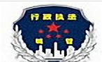 溧阳市城市管理行政执法大队