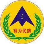溧阳市民防局