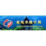 常州市金坛区统计局