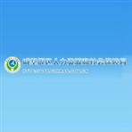 常州市武进区人力资源和社会保障局