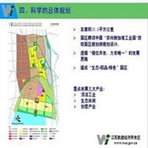江苏武进经济开发区管理委员会