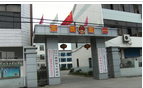 常州市武进区横林镇人民政府