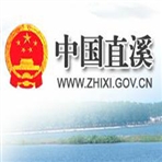 常州市金坛区直溪镇人民政府