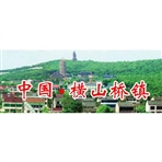常州市武进区横山桥镇人民政府