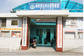 泰州市海陵区头营社区