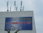 大丰市第四小学印刷厂