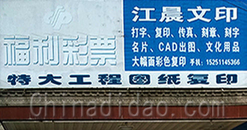 东台市三仓镇特大工程图纸复印