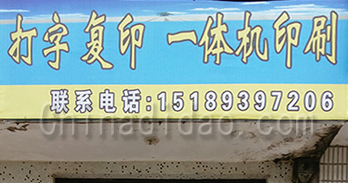 东台市三仓镇打字复印一体机印刷