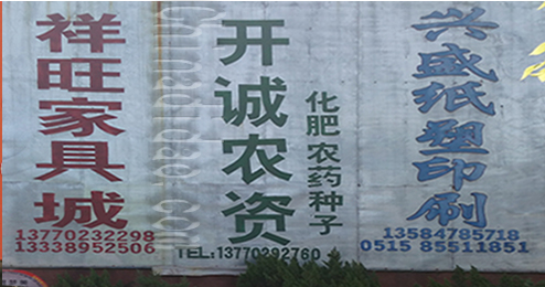 东台市时堰镇兴盛纸塑印刷