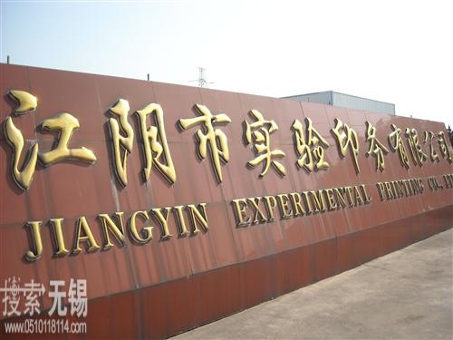江苏鑫城印刷发展有限公司