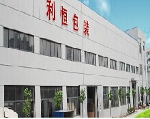 无锡市利恒包装印刷有限公司
