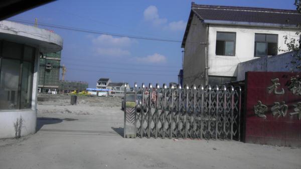 无锡市孟村彩印有限公司