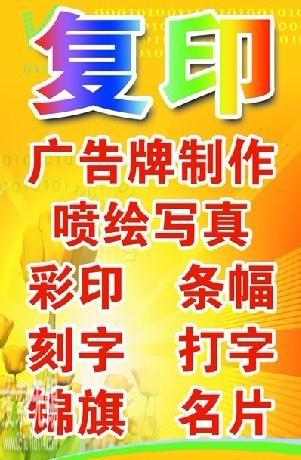 南长区前跃图文设计室