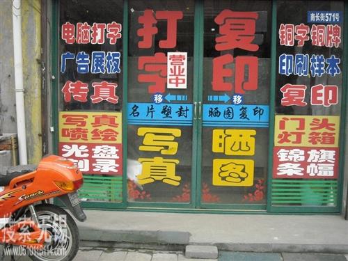 中立图片复印社