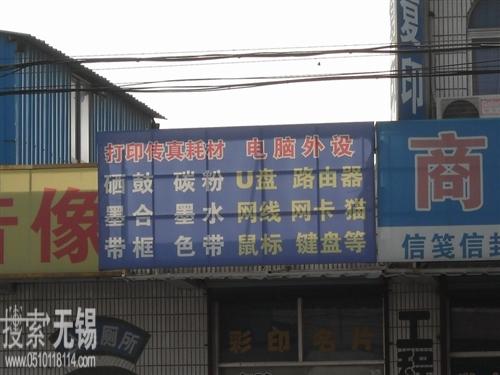 新春复印服务社