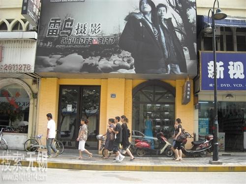 神洲数码影像图片社