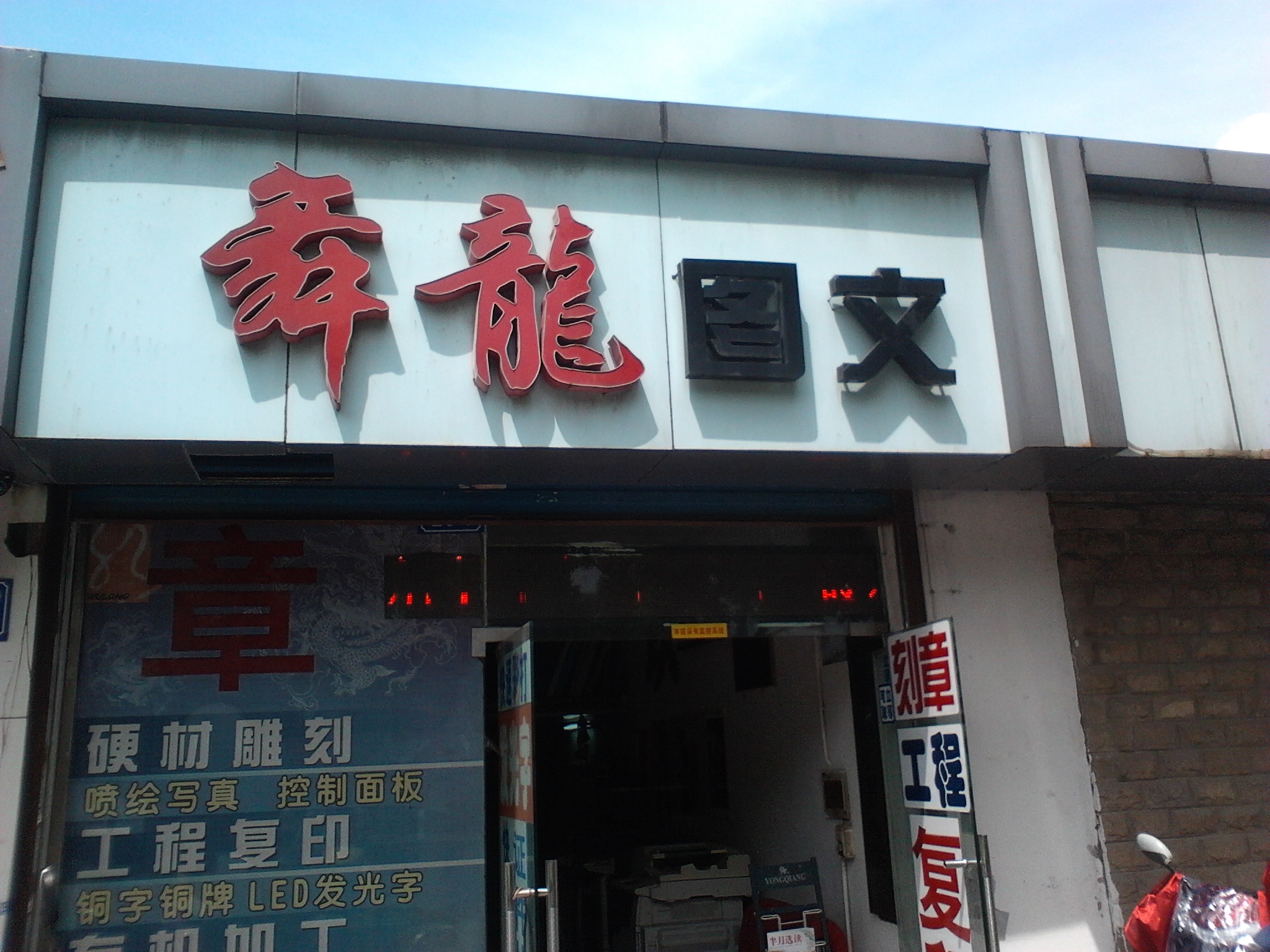 无锡捷诚快印有限公司