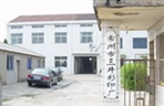 常州市三井彩印有限公司
