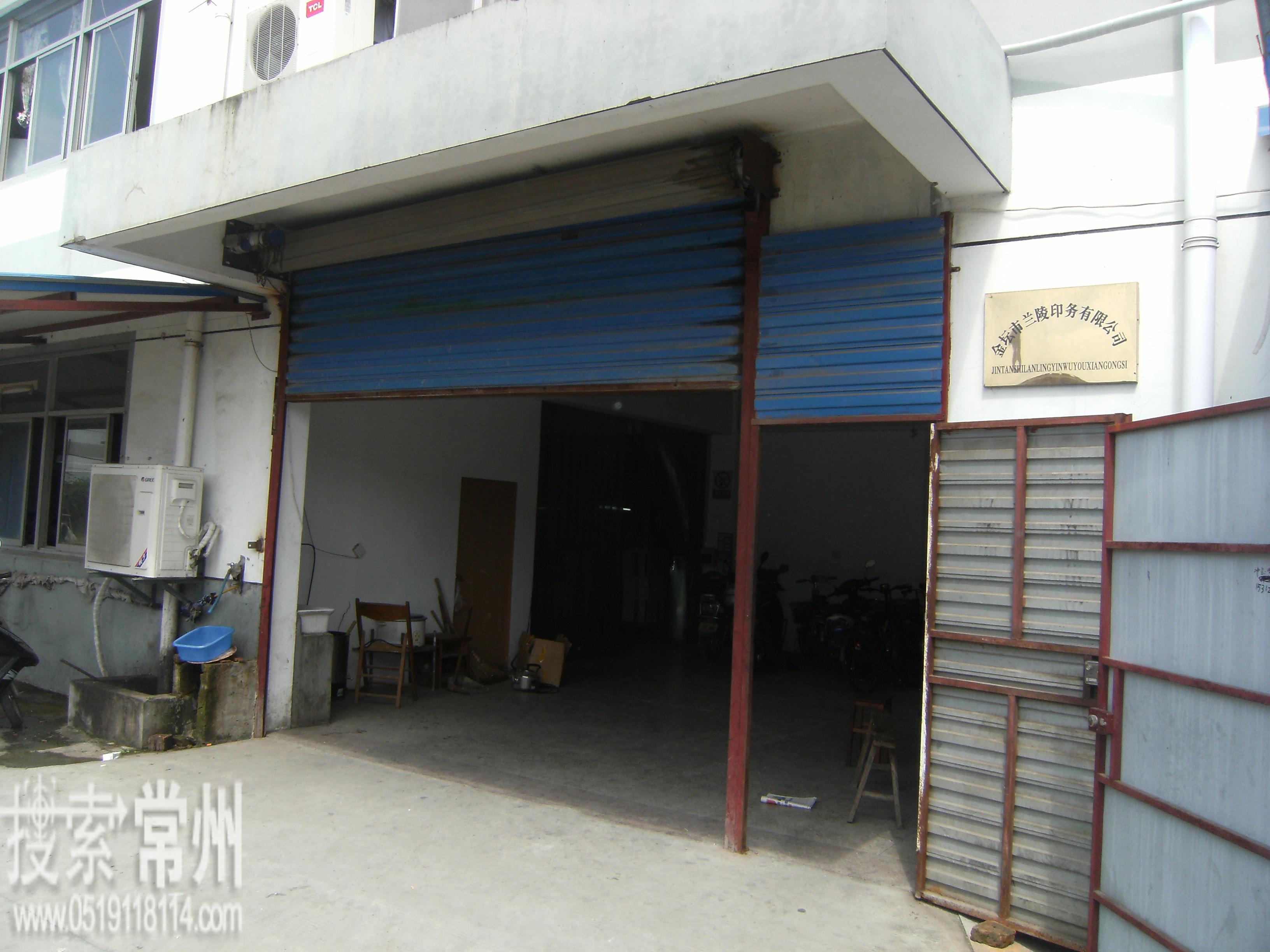 金坛市兰陵印务有限公司