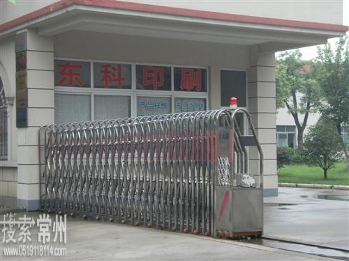常州东科印刷有限公司