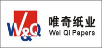 唯奇纸业有限公司