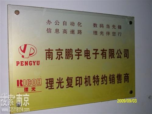 江苏太阳数字科技发展有限公司